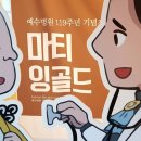 예수병원의학박물관 이미지