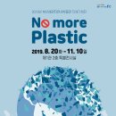 해양자연사박물관 이미지