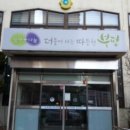 산곡2동주민센터 이미지