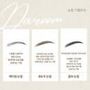 다룸뷰티