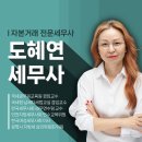 [후기] 세무법인 다솔 자본거래기법 핵심 실무 강의 by 도혜연세무사