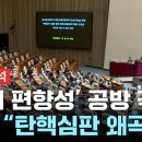 사법의 정치화 이대로는 안된다 이미지