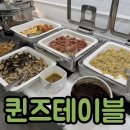 강남아르누보씨티호텔, 더하누 | 강남 호텔 조식 중식 뷔페 퀸즈테이블 식사 한끼 추천 이용 후기