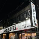 황소놀이터한우전문점 | 평리동소고기 놀이방식당 황소놀이터한우전문점