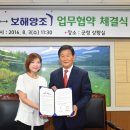 보해양조(주)