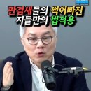 미국 검사 한국 검새 이미지