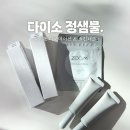 11620-19-23-3 | 다이소 정샘물 가성비템 파운데이션 듀이핏 19호 21호 비교 솔직후기