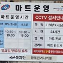 천마 군마트 | 국군복지단 천마군마트|PX 어버이날 선물추천 홍삼 가격 영업시간 주차
