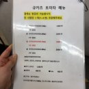 551 | 오사카 난바 도톤보리 맛집 규카츠토미타 551호라이만두 후기