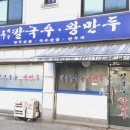 토마루해물칼국수 이미지