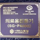 한빛나노메디칼 이미지