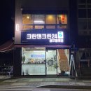 홍천셀프빨래방 크린앤크린24 홍천보령점에서 이불 세탁하고 온 후기