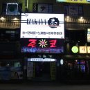 남광호프 네이버블로그