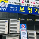 감초당 온누리 약국 이미지