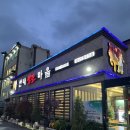 암소마을 | 울산 동구 일산지 산내암소마을 내돈내산 후기