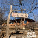 인천 | 서울 근교 촌캉스, 신도흙집 용두레 숙박 후기