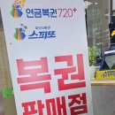 동행복권 사세요^^ 이미지