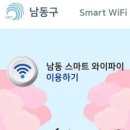남동구평생학습관 웹이코노미