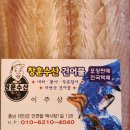 창훈수산 이미지