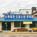 수복회관 네이버블로그