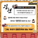 김천이요? 김밥천국 말씀하시는거죠? (2024 김천 김밥축제) 이미지