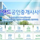 향촌공인중개사사무소 이미지