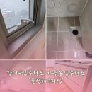 클린해우리집 | 서울입주청소 강서구입주청소 마곡동입주청소 '클린해우리집'