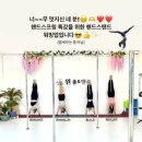 원폴앤댄스 이미지