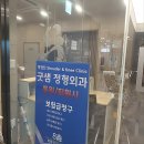 박경진굿샘정형외과의원 이미지