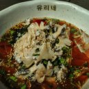 유리네