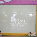 반월초교병설유치원 이미지