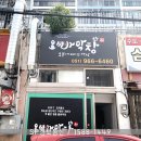 오빠막창 북구덕천점 이미지