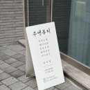 티엔크린(주)