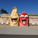 충주라바랜드 이미지