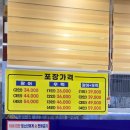 배수산회마켓