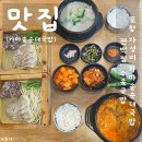 춘자네순대국밥 왕암점 | 포항 한식 가마솥순대국밥 포항시외버스터미널점 편백찜, 수육국밥 추천