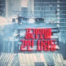 용산-현장-97 이미지