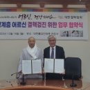 (사)대한결핵협회