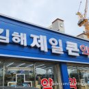 제일종합약국 | 김해 마트형 약국, 김해 어린이 상비약 싼 곳, 김해 제일큰약국 구매리스트