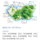 [100-82] 100대 섬여행 /고흥 거금도. (230928~10.01) 이미지