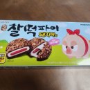 찰떡이네 | [이마트]찰떡파이 돼지바맛 후기 ｜내돈내산