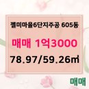 참부동산 공인중개사사무소 이미지