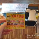 가마치통닭 광안역점 네이버블로그