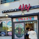 신양목장 이미지