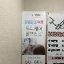 219-운정3-219 | 운정동두피스케일링 모바이오 파주운정점 솔직후기