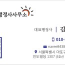 빛나는 행정사사무소 이미지