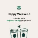 해피위켄드