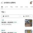 코지하우스앤투어 네이버블로그