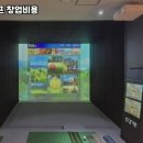 평창스크린골프 이미지