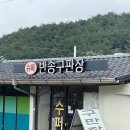 반송보건진료소 이미지